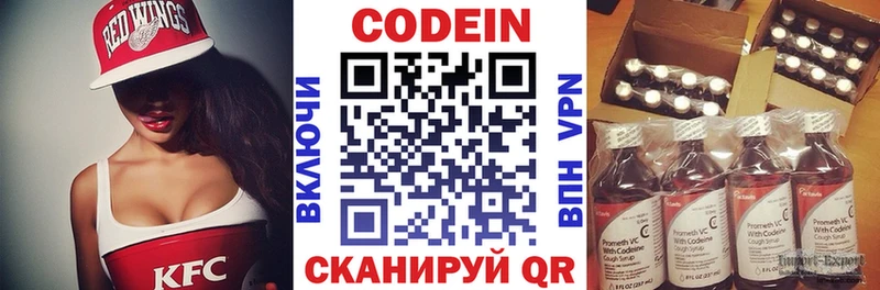 это официальный сайт  купить наркотики цена  Шиханы  Кодеин напиток Lean (лин) 