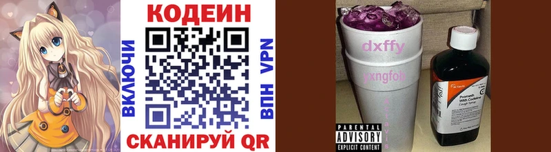 Кодеиновый сироп Lean напиток Lean (лин) Шиханы