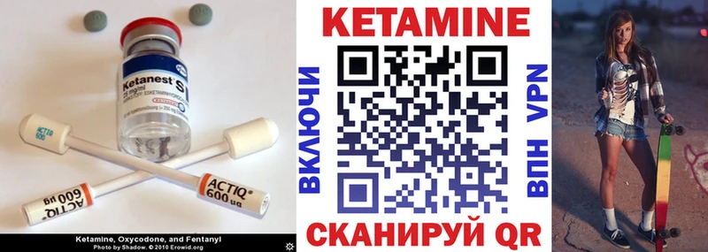 КЕТАМИН VHQ  как найти   Шиханы 