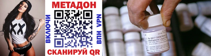МЕТАДОН methadone  Шиханы 